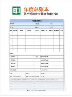 广州记账报税